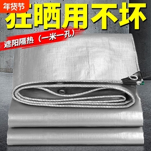 户外加厚遮阳布防雨布篷布遮雨防晒隔热蓬布防水布油布帆布雨棚布