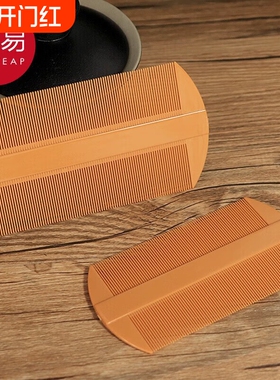 梳子/密齿/篦子梳B1pf0-儿童梳头除头虱虱卵梳去头屑梳子工具