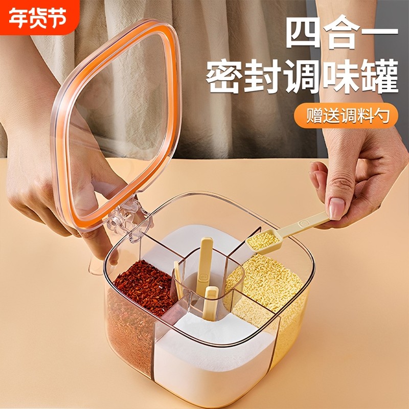 调料盒家用厨房调料罐组合套装一体多格收纳佐料调味瓶密封防潮,厨房/烹饪用具,调味瓶罐/调料研磨器,淘宝优惠券,粉丝福利购,淘宝优惠卷