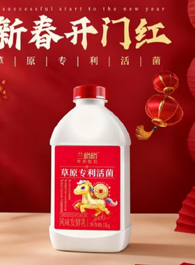 兰格格草原专利活菌酸奶益生菌金马呈祥如意新春款普通款随机发货