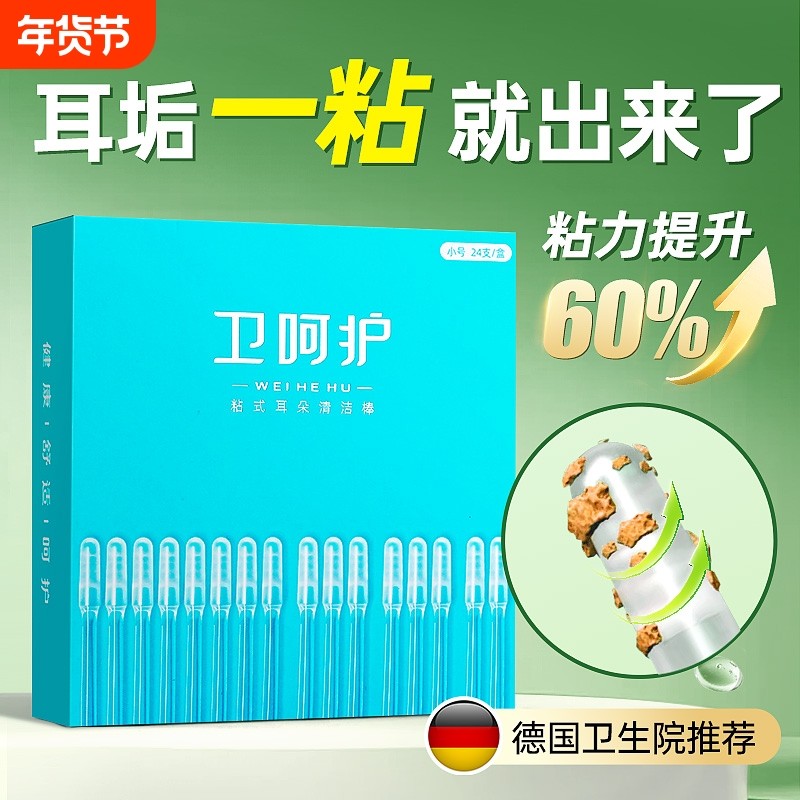 掏耳神器粘耳棒成人儿童挖耳勺式掏耳朵垢清洁棉签棉棒呵护不伤耳,家庭/个人清洁工具,棉签/棉棒/棉包,淘宝优惠券,粉丝福利购,淘宝优惠卷