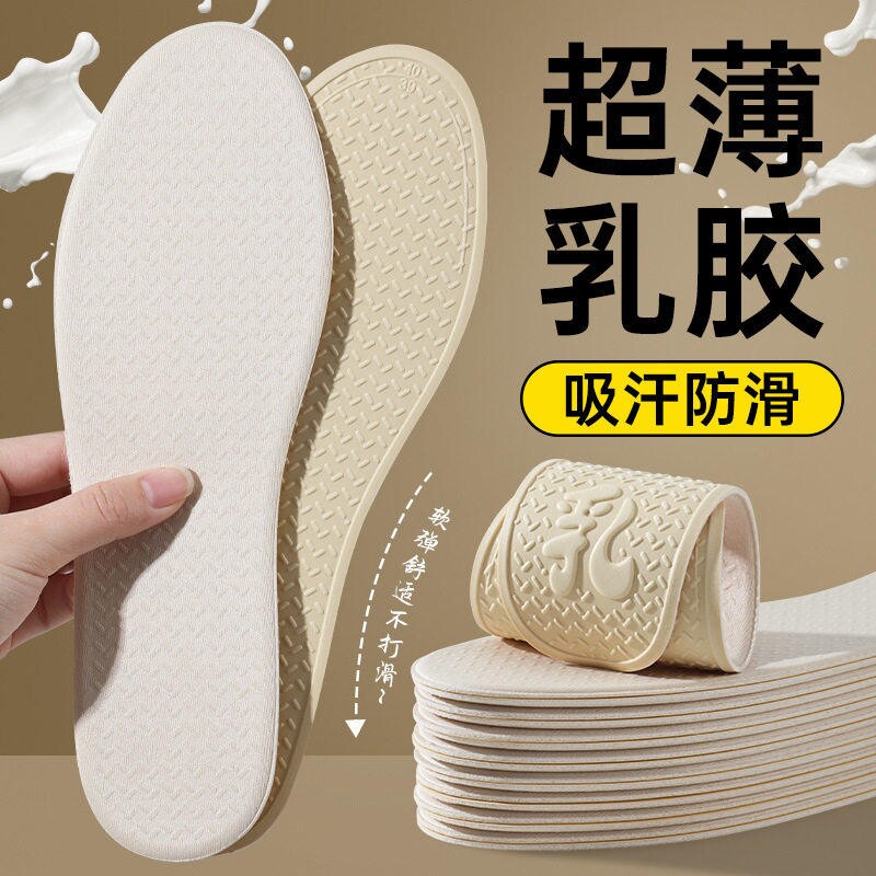 夏季免穿袜子鞋垫超薄乳胶光脚神器不粘脚女款吸汗防臭软底舒适图片