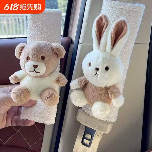 汽车安全带护肩套可爱卡通创意车载保暖四季通用柔软儿童防勒脖女