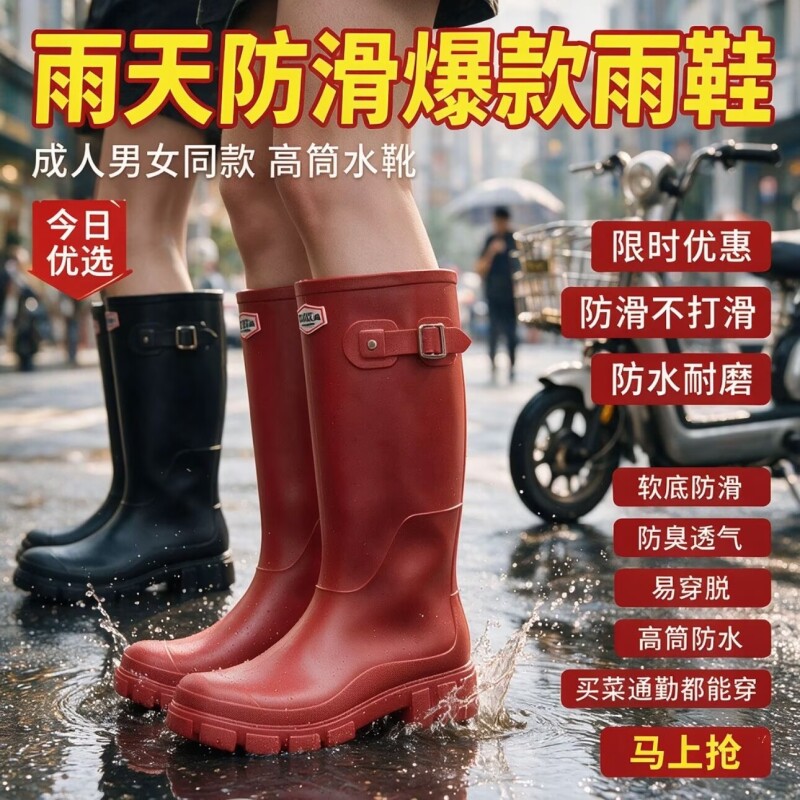 2026新款成人雨鞋男女款外穿防滑防水雨靴露营徒步长筒厚底胶鞋图片