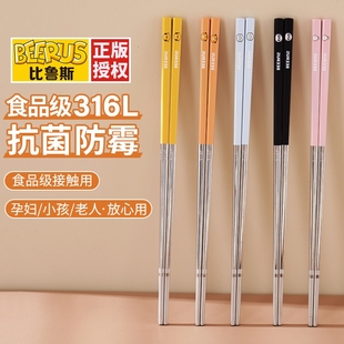 比鲁斯食品级316筷子防滑防霉家用不锈钢一人一筷餐具23CM抗菌