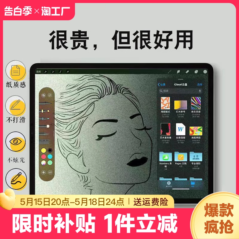 ipad类纸膜air4/3膜2020pro磨砂