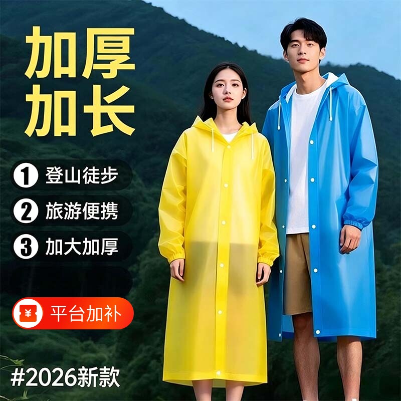一次性雨衣成人户外登山徒步长款儿童全身防暴雨旅行加厚便携雨披