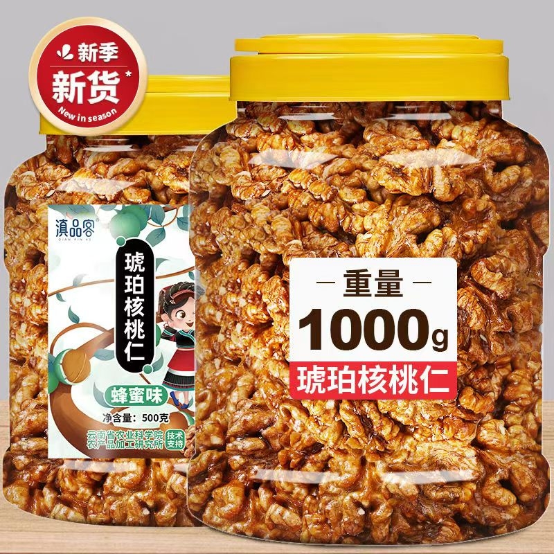 新货琥珀核桃仁500g罐装酥脆芝麻焦糖蜂蜜味核桃坚果孕妇网红零食