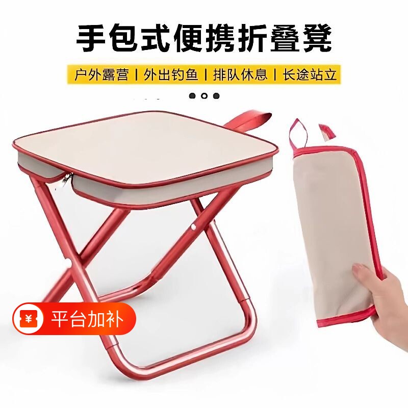 便携户外露营折叠椅子笔袋折叠迷你小马扎钓鱼凳多功能小板凳排队