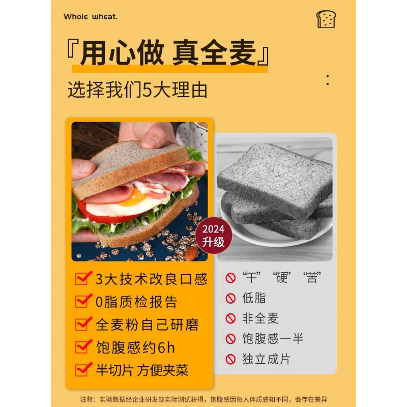 全麦面包片低0无糖精荞麦早餐卡代餐饱腹食品非减脂0脂肪吐司