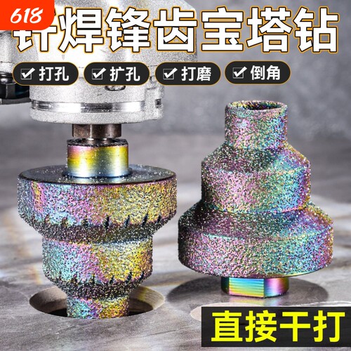干打瓷砖钻头钎焊开孔器 套装锯齿金刚石宝塔扩孔钻钎焊开孔器