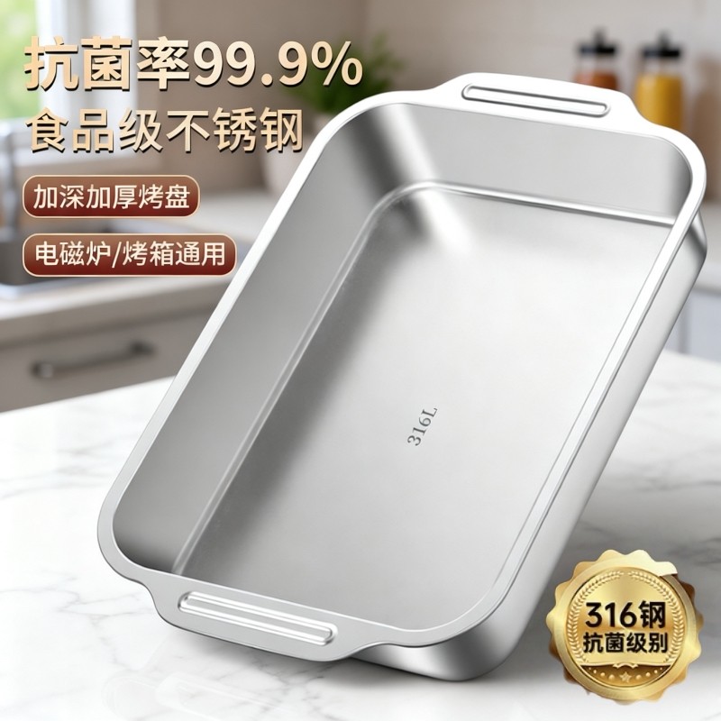 烤鱼盘长方形家用316不锈钢加深电磁炉托盘加厚专用烧烤炉烤盘子