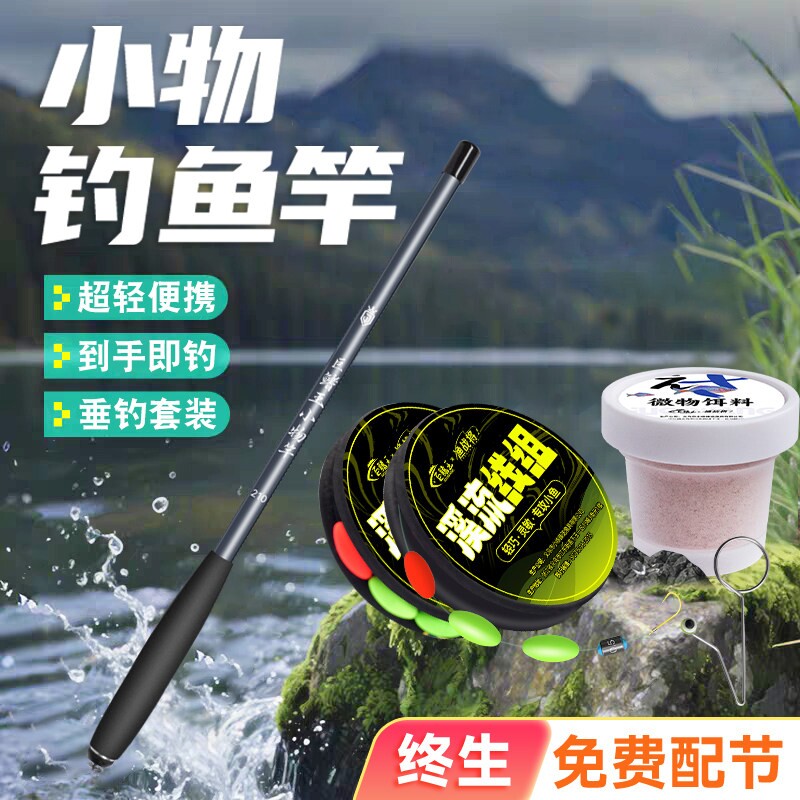 儿童鱼竿小物钓鱼竿初学者套装图片
