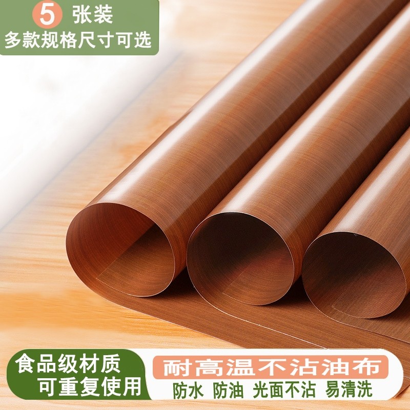 油布不粘布烤箱烘焙家用商用耐高温反复使用蛋糕卷烤盘垫纸油纸布