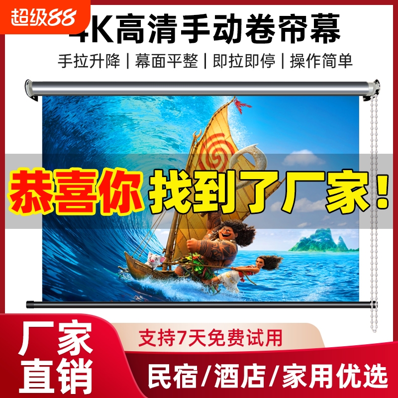 工厂直销手拉幕窗帘幕无需通电