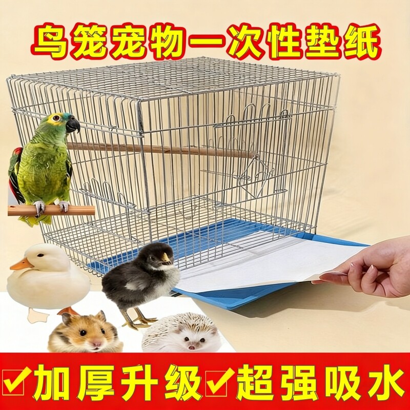 宠物鸟笼垫纸接粪纸吸水一次性鸟站杆托盘垫子鸟具食垫尿布垫加厚
