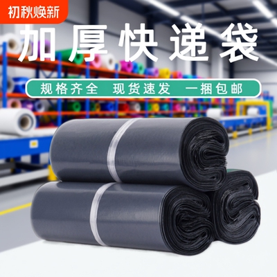 加厚物流灰色快递袋子防水专用袋