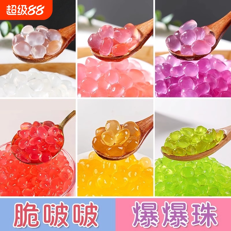 寒天晶球脆啵啵水果捞奶茶原料
