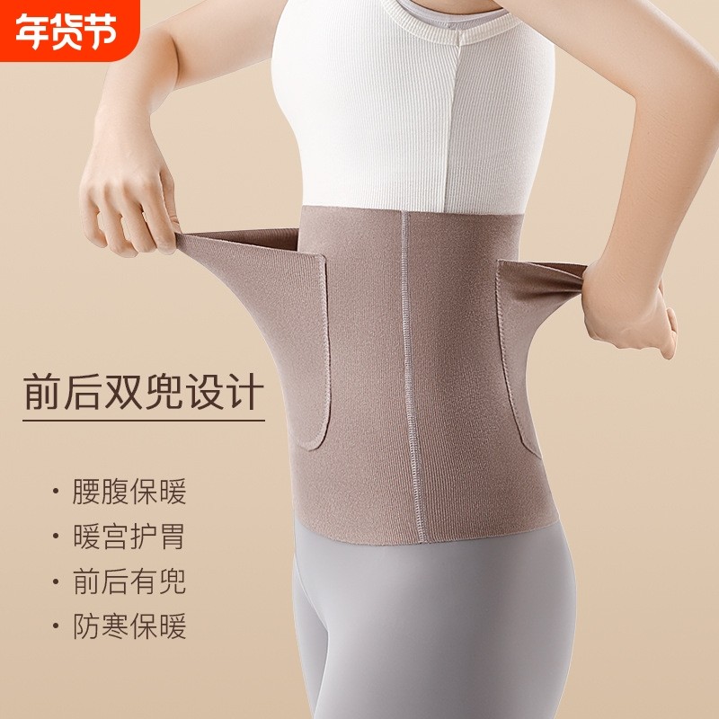 德绒护腰加口袋护腰双兜护腰带保暖发热暖肚护胃男女防寒月子护腰,运动/瑜伽/健身/球迷用品,运动护腰,淘宝优惠券,粉丝福利购,淘宝优惠卷