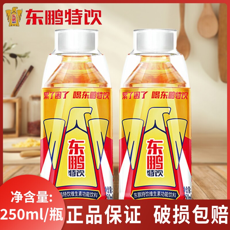 东鹏特饮250ml/瓶维生素饮料便携瓶装开车运动健身电解质能量饮