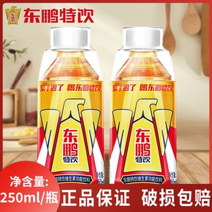 东鹏特饮250ml/瓶维生素饮料便携瓶装开车运动健身电解质能量饮料