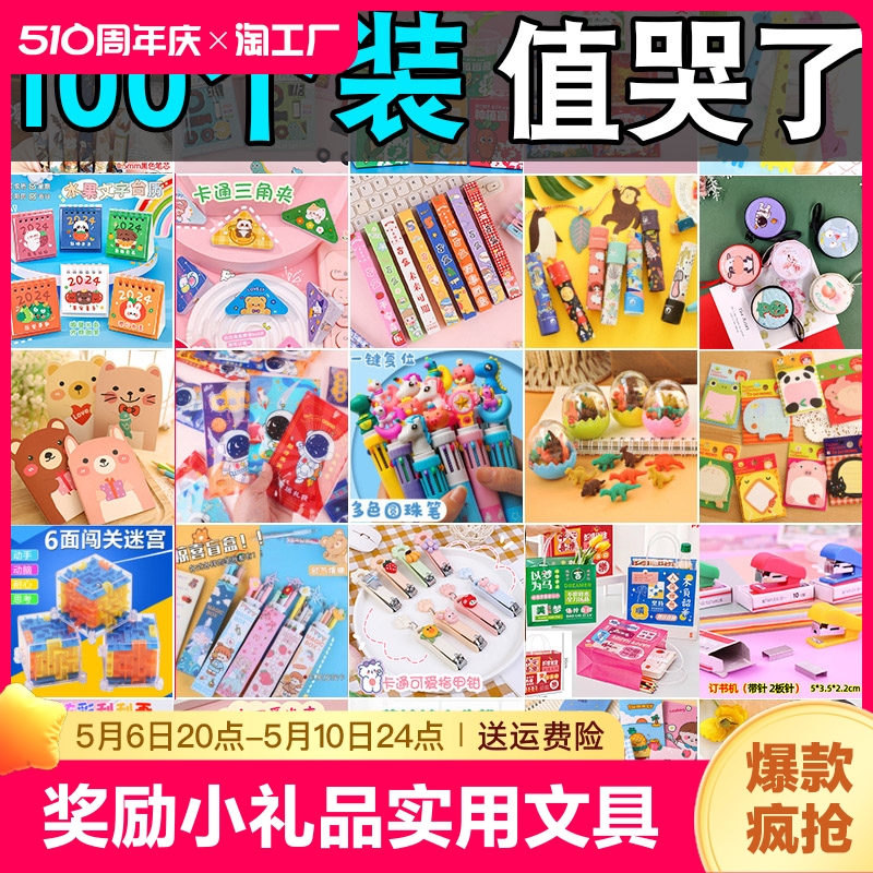 小学生奖励小礼品实用小奖品文具儿童盲盒盲袋礼物手工惊喜励志