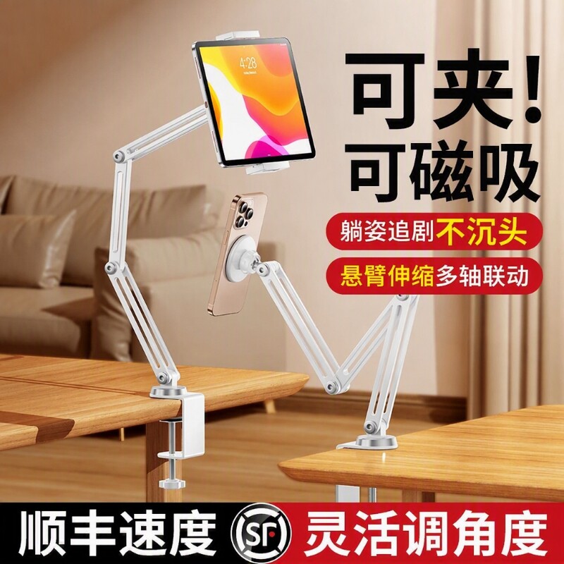 平板支架2026新款iPad手机桌面懒人悬臂铝合金万向支撑架可360度旋转伸缩升降折叠床上床头直播专用磁吸式图片