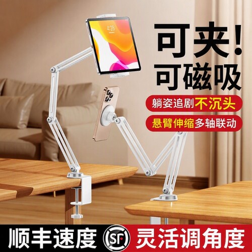 平板支架2026新款iPad手机桌面懒人悬臂铝合金万向支撑架可360度旋转伸缩升降折叠床上床头直播专用磁吸式