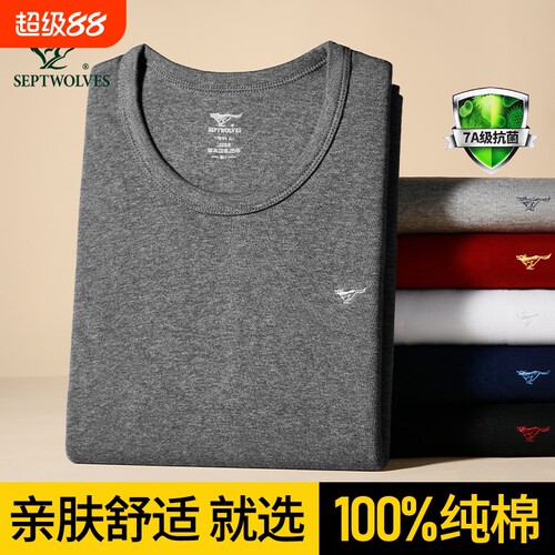 七匹狼秋冬保暖内衣|千人加购