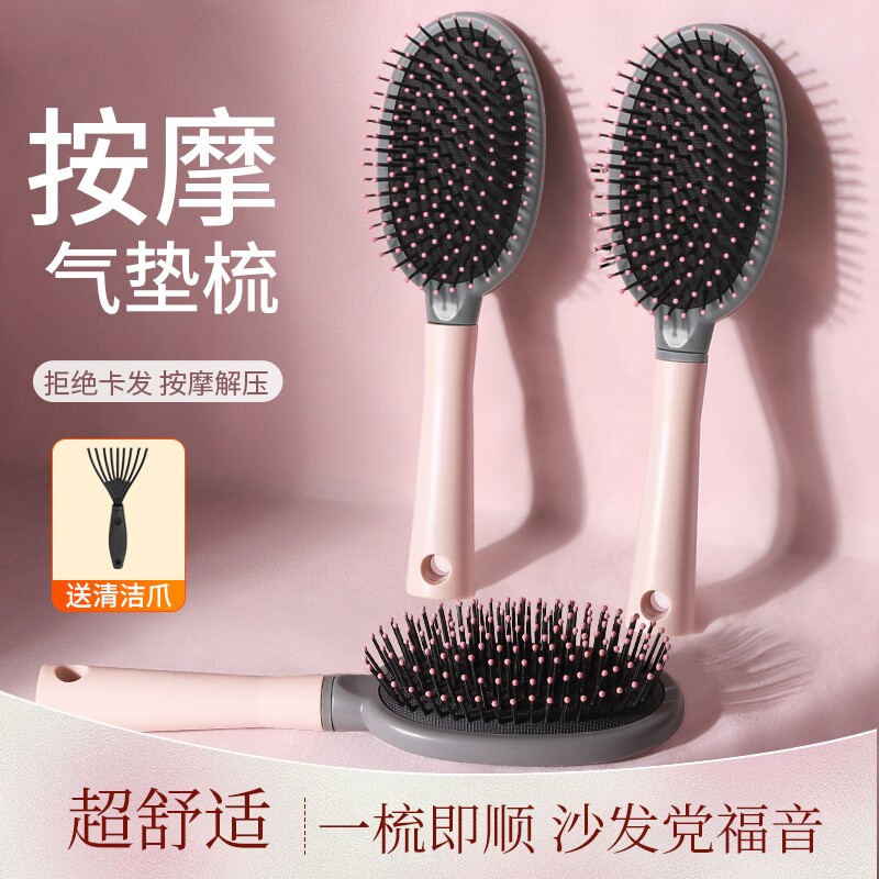 气垫梳气囊按摩头皮女士长发专用蓬松排骨梳家用梳头神器卷发梳子