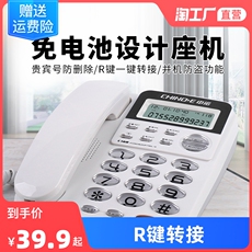 Проводной и DECT-телефон 中诺固定电话机座机家用有线办公室2023新款酒店打电话自动系统