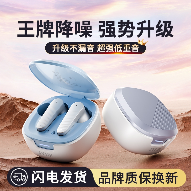 简约蓝牙耳机游戏降噪运动真无线