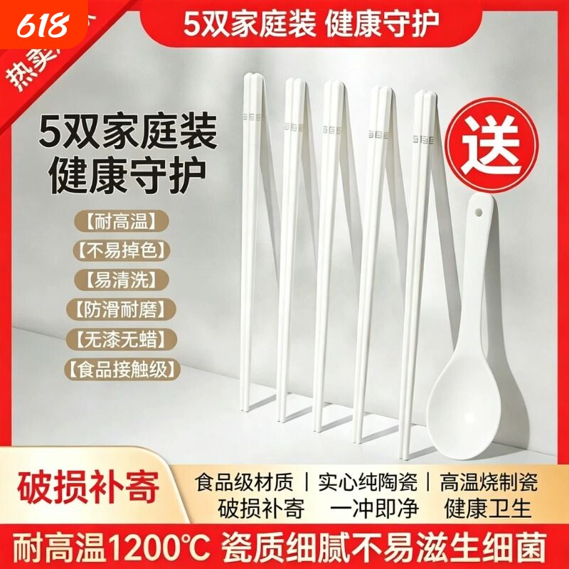 景德镇一级陶瓷高级实用筷子家用高档轻奢防滑耐高温健康陶瓷筷子