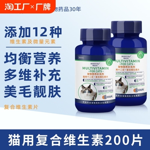 猫咪复合维生素防掉毛维生素b营养补充剂猫用狗狗幼猫犬宠物钙片