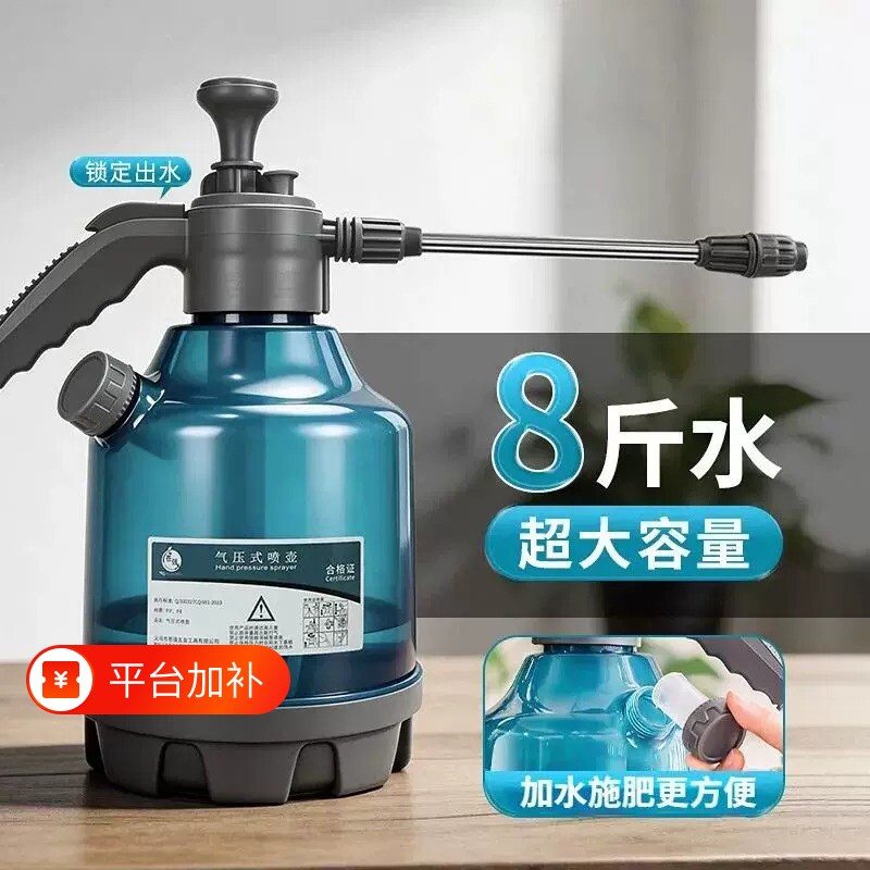 4L大容量喷壶喷水壶气压式浇花浇水壶手动家用清洁洒水壶喷雾洗车