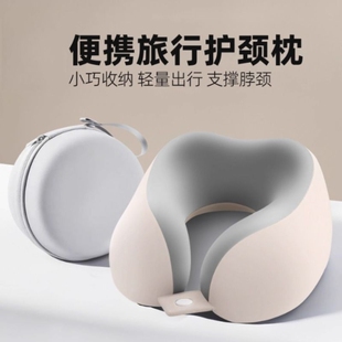 U型枕护颈枕情侣脖枕记忆棉飞机枕脖子靠枕午睡u形枕头学生旅行