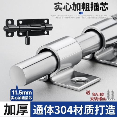 不锈钢加厚明插销|超2000次加购