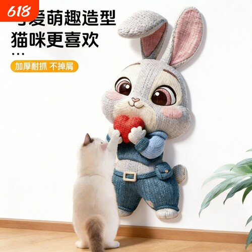 5D猫抓板耐磨立式贴【千人购买】