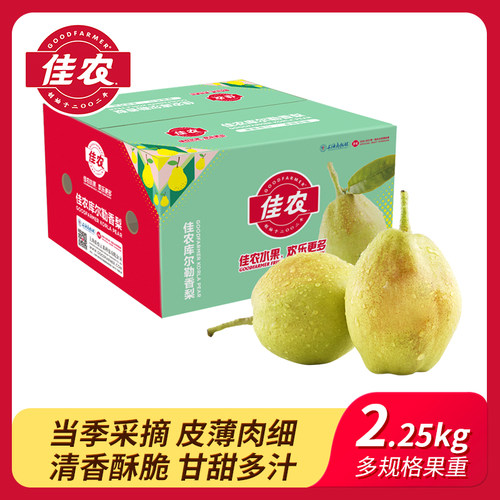 佳农新疆库尔勒香梨皮薄多汁新鲜水果4.5斤家庭彩箱装