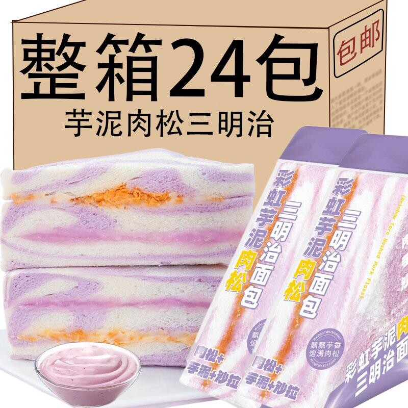 芋泥肉松吐司独立装|千人回购图片