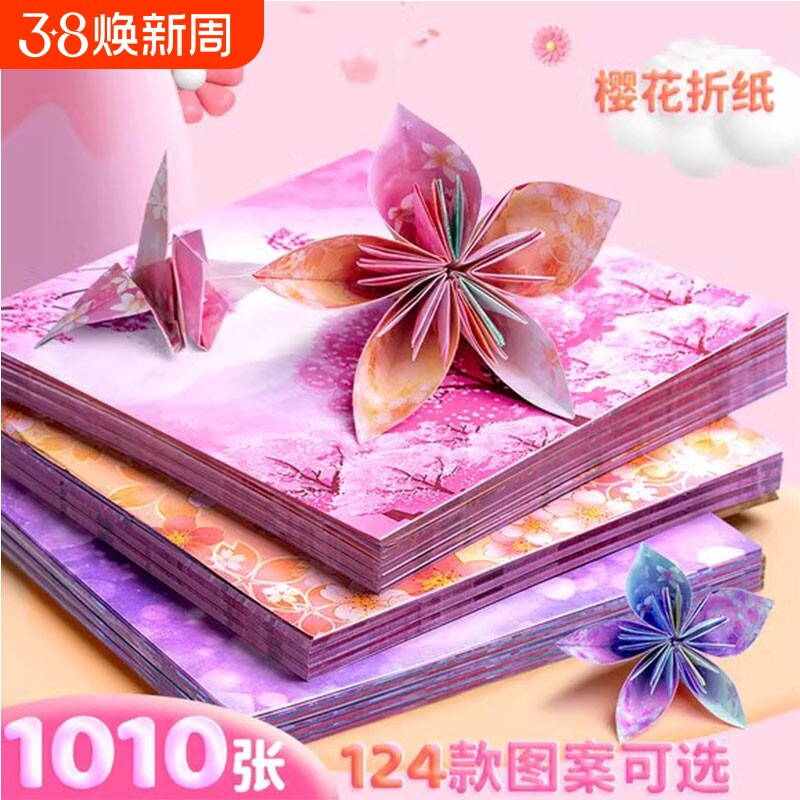 印花折纸手工儿童彩纸套装正方形幼儿园学生制作材料彩色樱花少女星空纸双面千纸鹤软纸剪纸卡纸加厚星座纸张