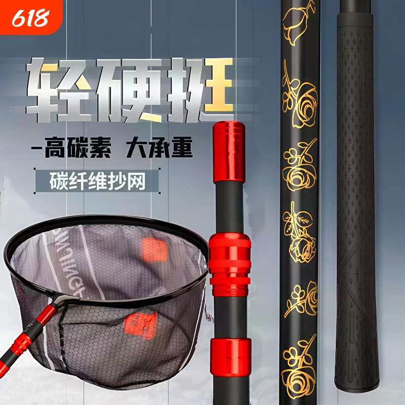 黑金抄网杆碳素抄网竿定位伸缩抄网操网竿头折叠渔网捞鱼合金网兜