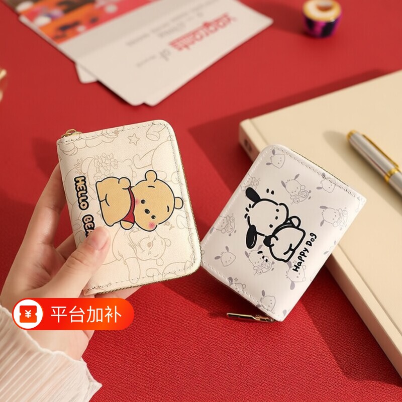 卡包女超薄小巧驾驶证件可爱多卡位卡套零钱包女身份证防消磁便携