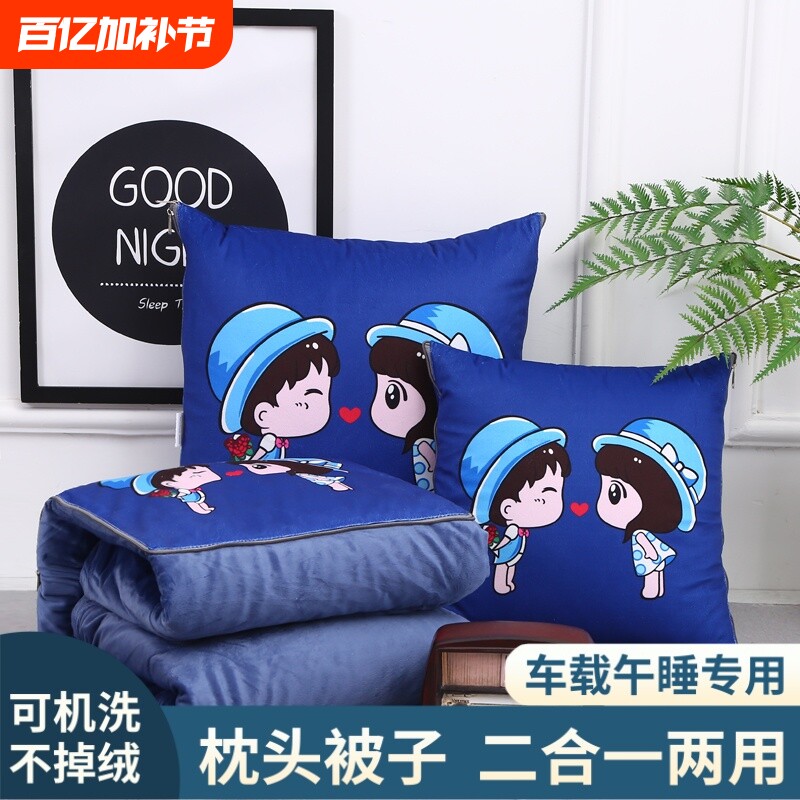 车载抱枕被子两用加厚保暖双面水晶绒汽车靠垫办公室午休沙发午枕