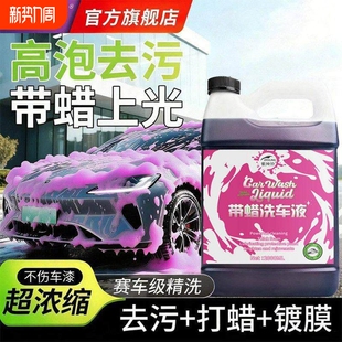 2000ML浓缩去污洗车液黑白车通用清洗上蜡提亮 紫风铃