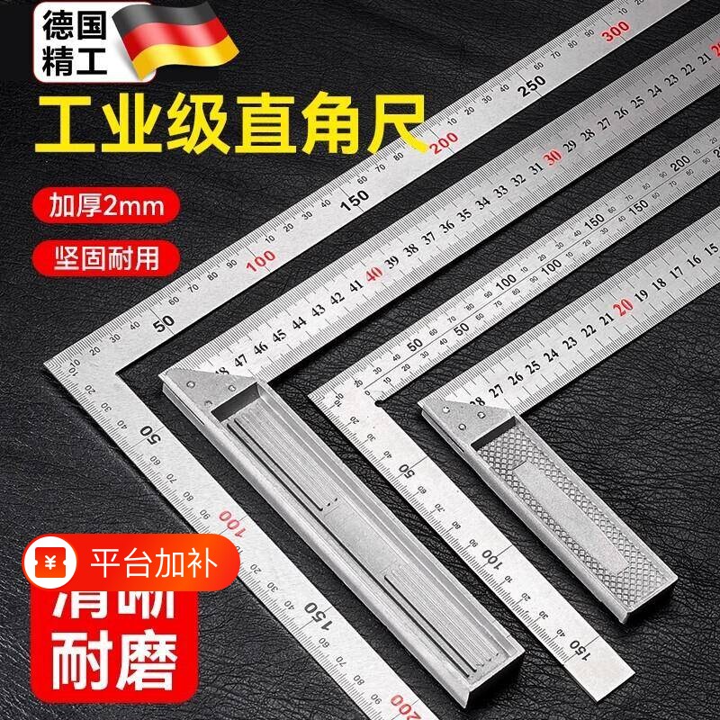 不锈钢角尺直角尺水平高精度90度测量拐尺三角尺木工尺角度尺钢尺