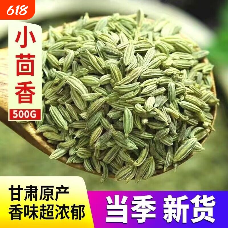 小茴香粒种子茴香籽香辛卤料火锅底料香料大全50g/250g花椒家