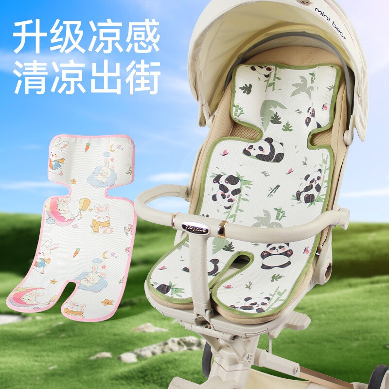 婴儿车凉席安全座椅凉垫子夏季通用冰丝遛娃神器宝宝餐椅推车凉席