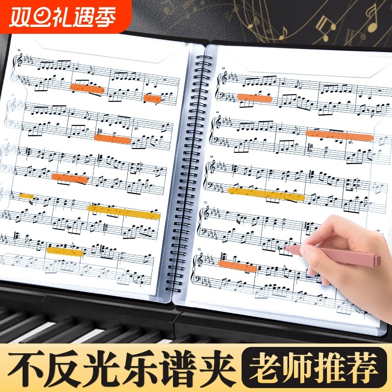 乐谱夹钢琴谱夹子专用文件夹曲谱夹乐谱收纳册音乐琴谱册歌谱子乐曲曲