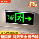 消防应急灯LED安全出口指示灯牌通道楼层疏散照明逃生标志灯紧急